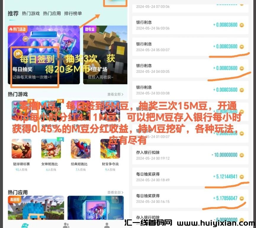 MEGA世界,刚出来不久的零撸神盘-汇一线首码网