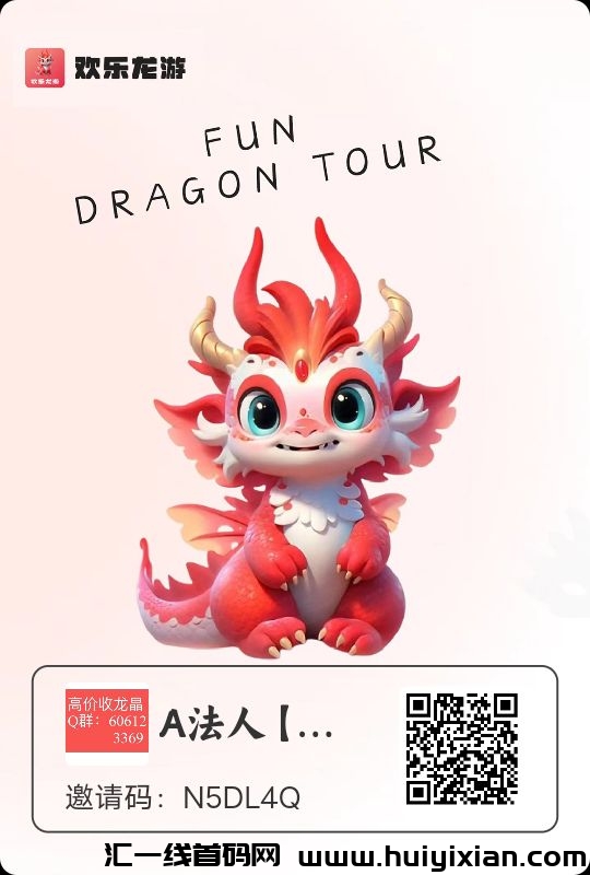 欢乐龙游首码发布,全网最快-汇一线首码网