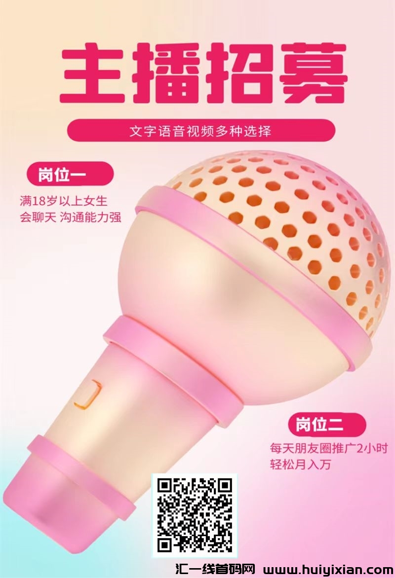 2024热门0撸项目:幸遇APP聊天赚钱,诚邀聊天员代理-汇一线首码网