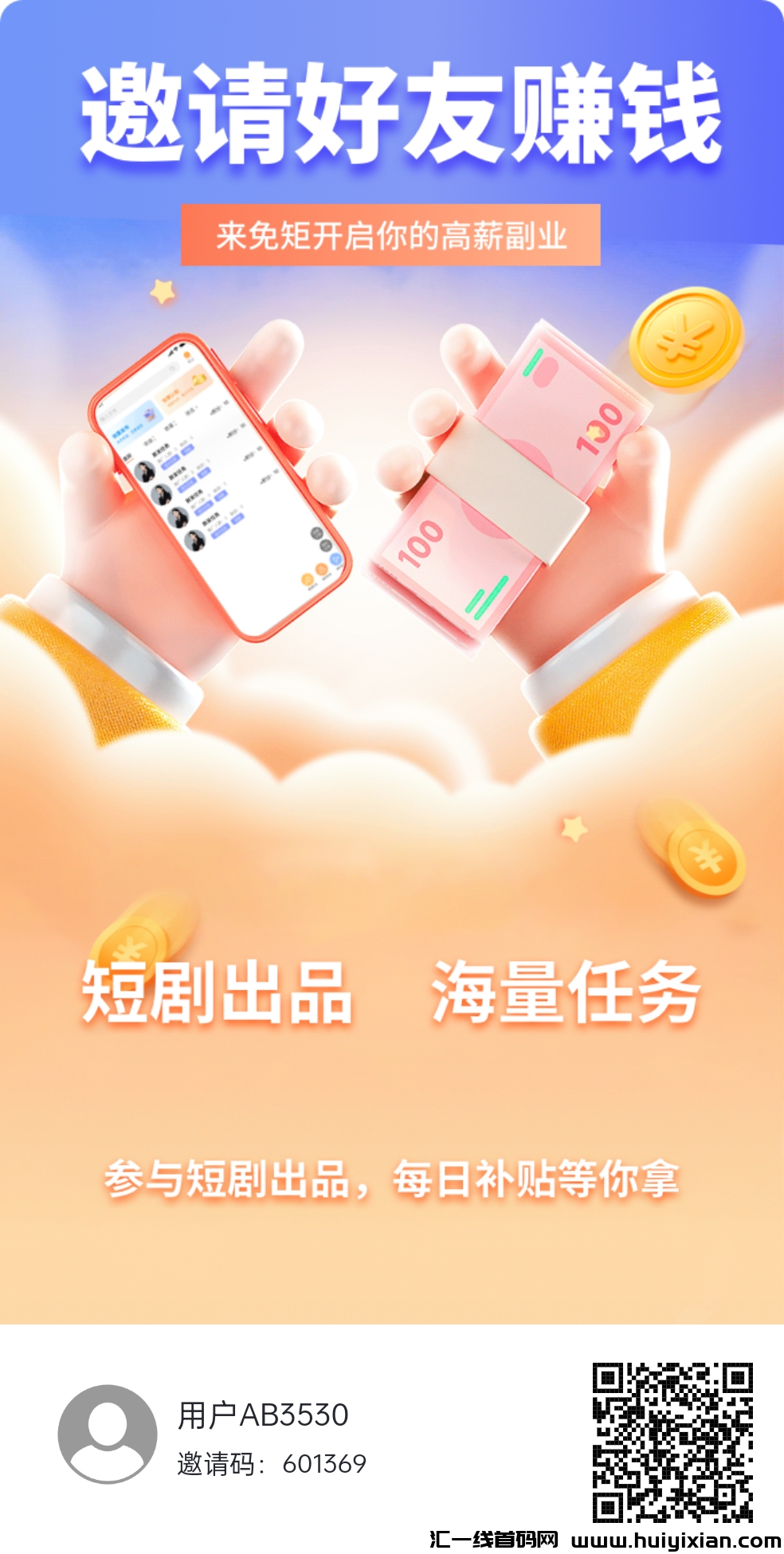 首码免矩,无限扶持9.9米!-汇一线首码网