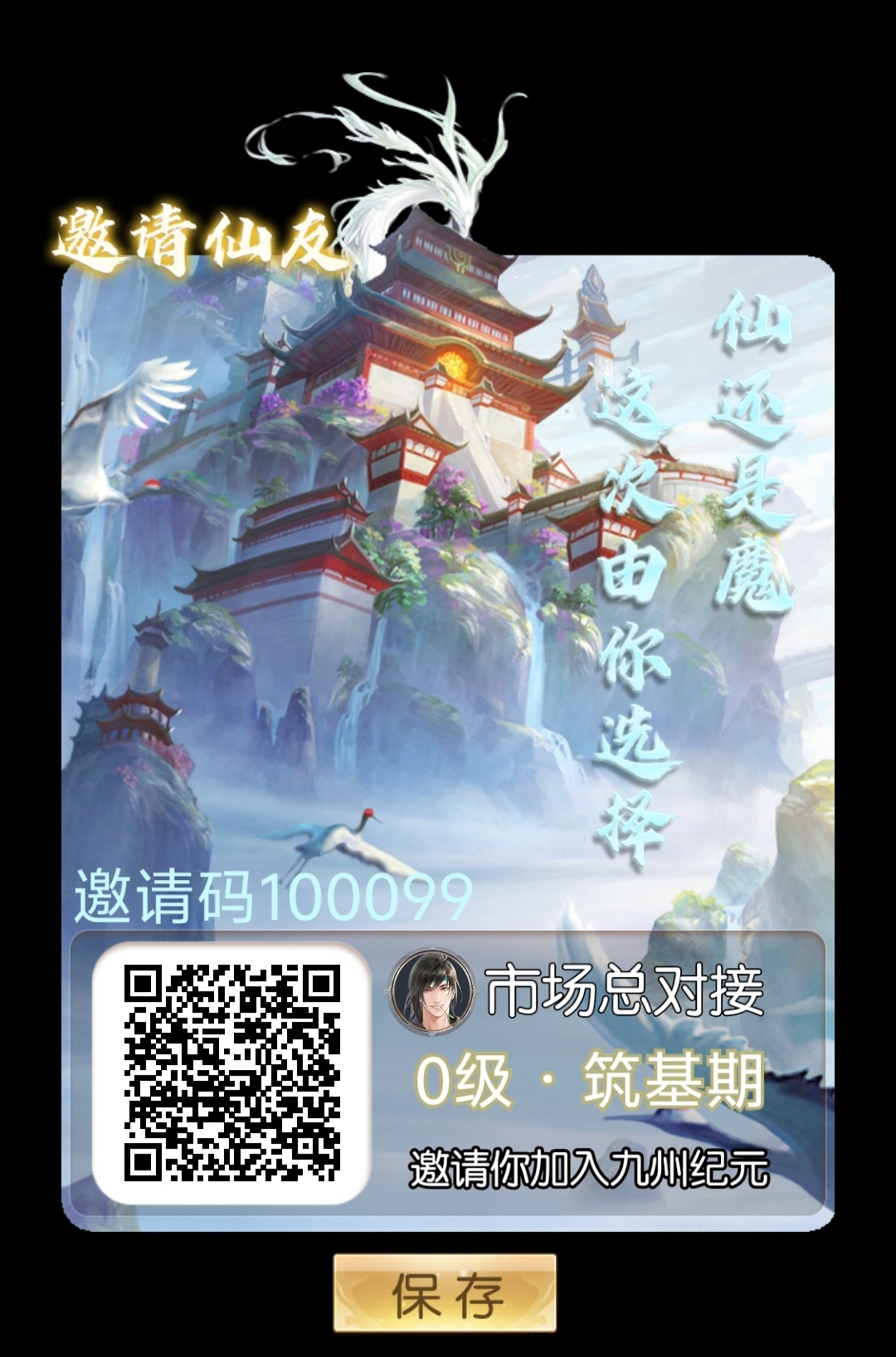首码刚出一秒,九州纪元对接全网-汇一线首码网