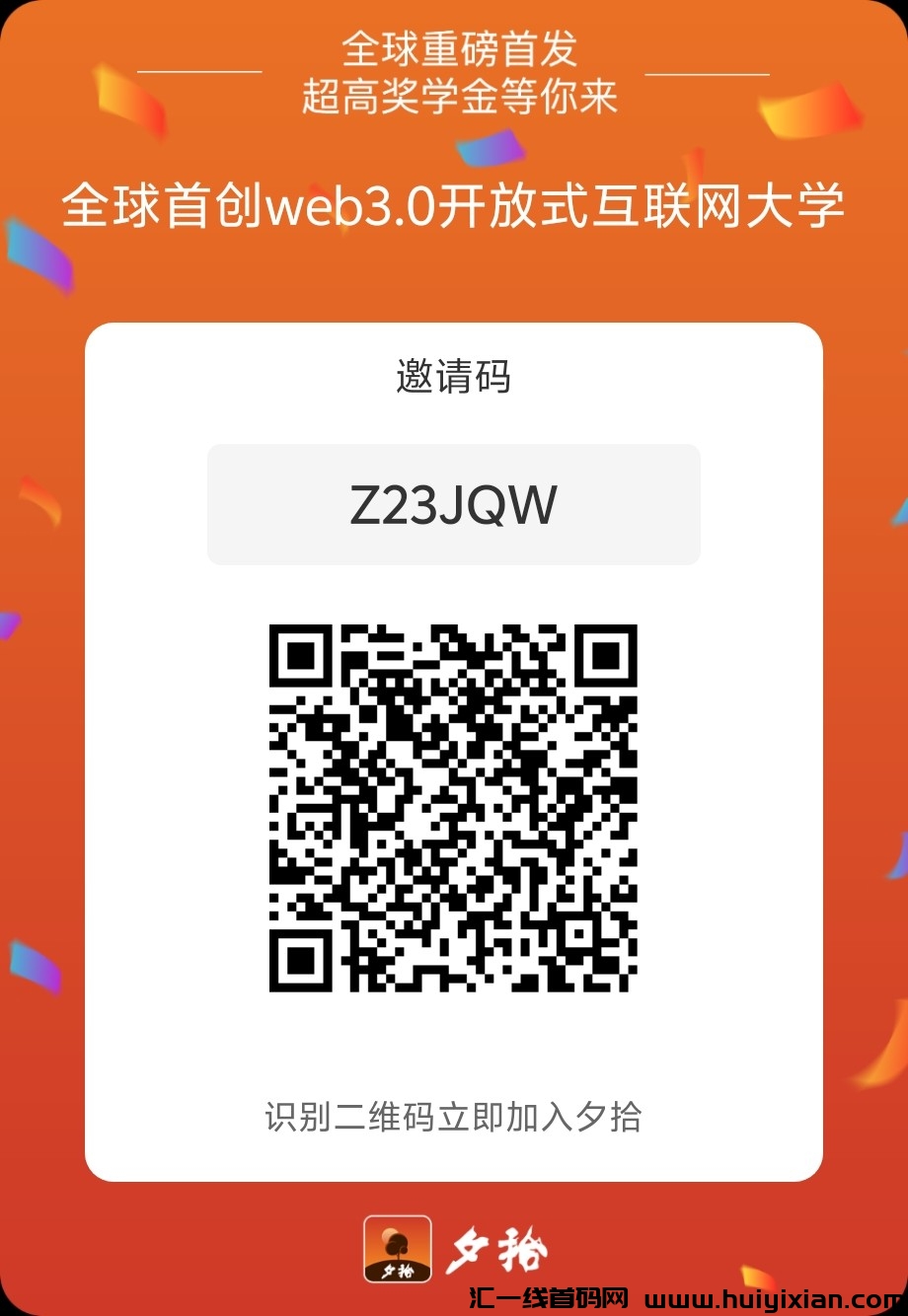 夕拾,无广告每天零撸320个学分,享视模式-汇一线首码网