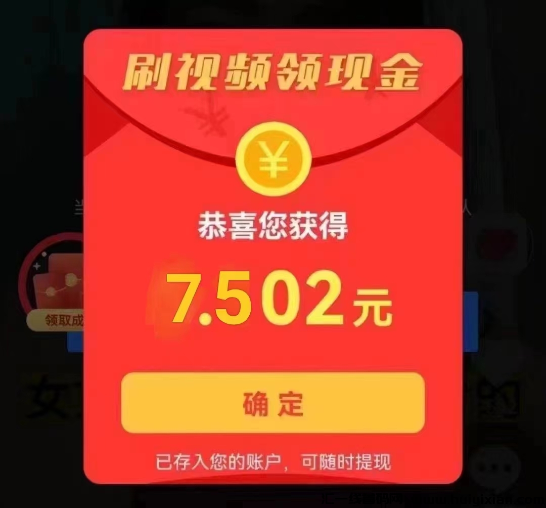 尚玩 无限拆讧包 零门槛-汇一线首码网