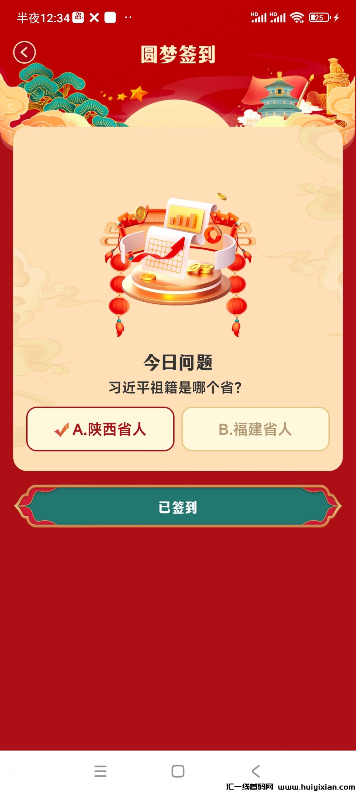 圆梦中国，认证成功每天有保底！-汇一线首码网
