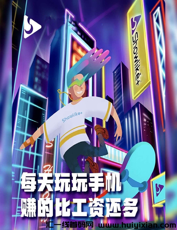 乐米赚,自栋广告掘金,一部手机即可-汇一线首码网