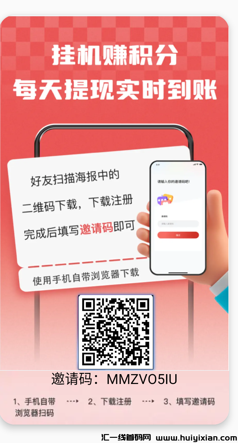 金豆子 零撸挂机平台 无限代百分之10收益-汇一线首码网