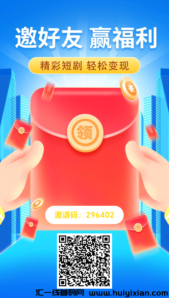 首码,星星短剧,自动滑落团队,全程零投资-汇一线首码网