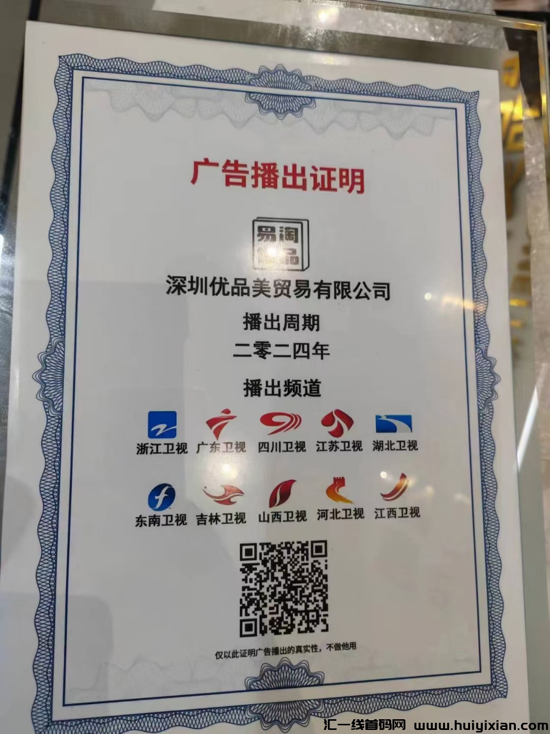 易淘优品,以上各大应用商店,5月底上线,产品分销随进随出-汇一线首码网