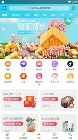 小鹿优品带来轻松赚米新体验,快速上手,收溢稳健!-汇一线首码网
