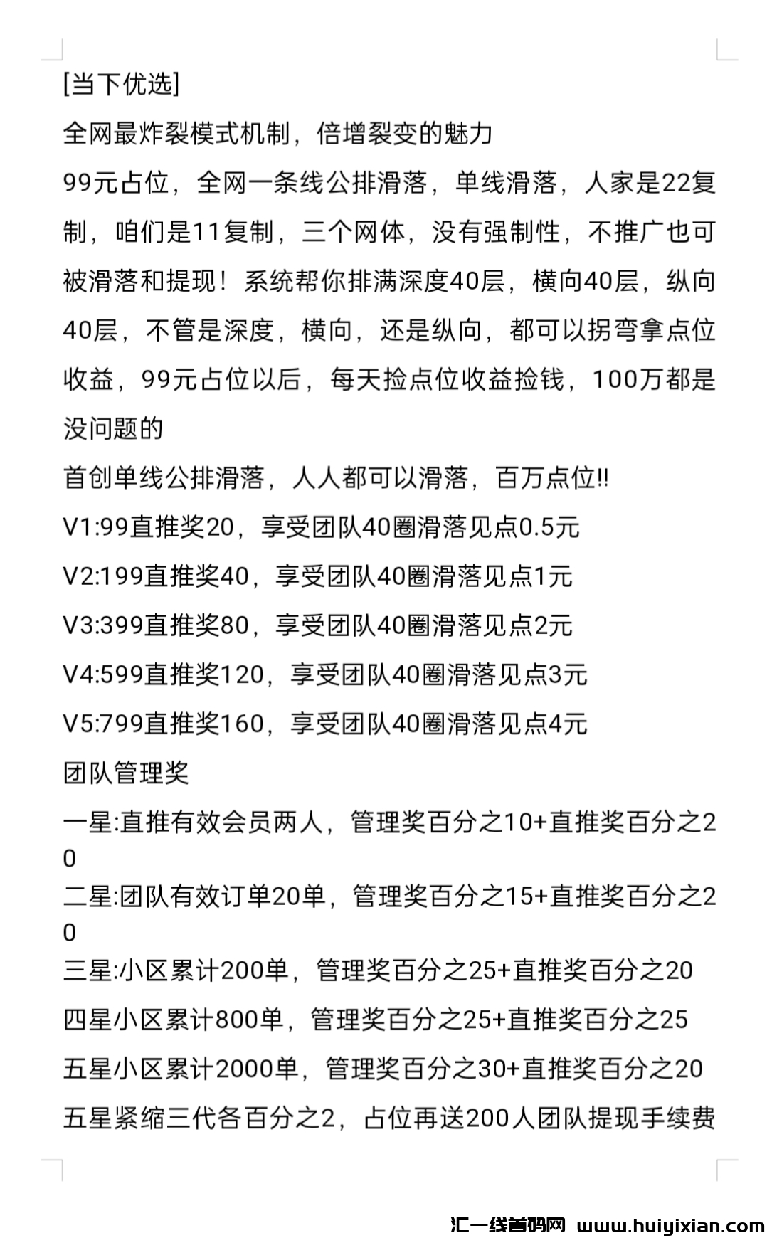 【当下尤选】一手对接,各平台优质高扶持!团队长待遇拉满!-汇一线首码网