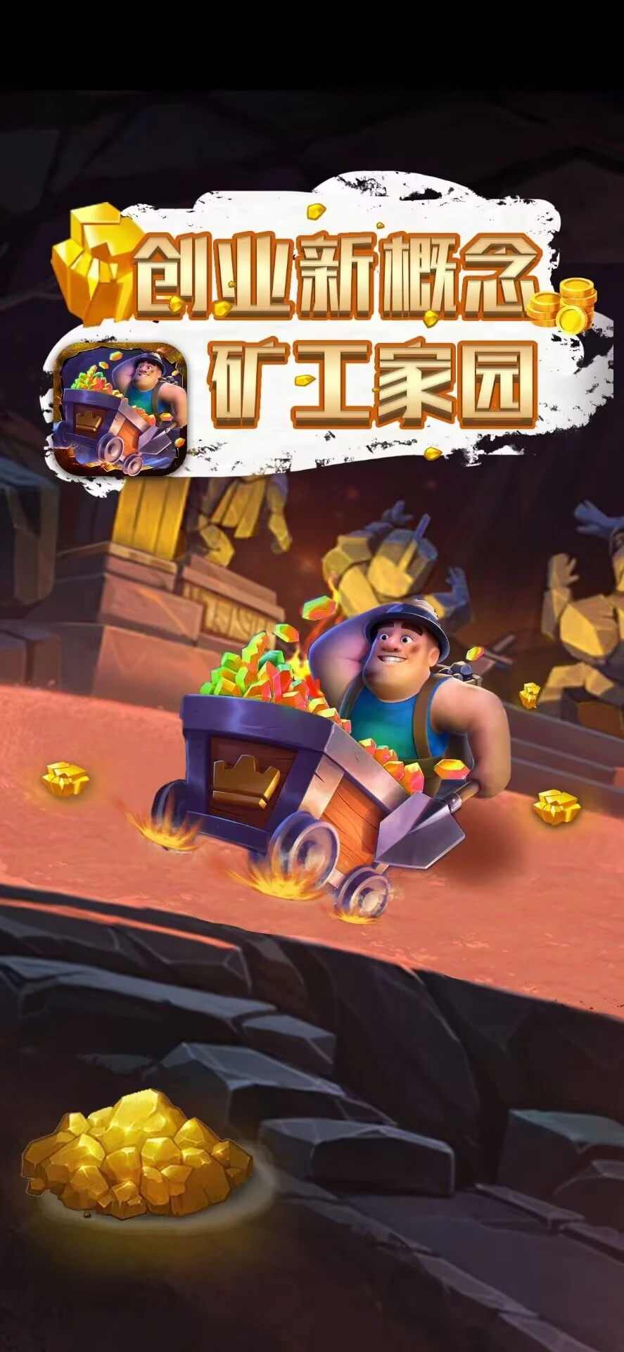 矿工家园是什么,为何这么火爆,一篇文章带你全了解-汇一线首码网