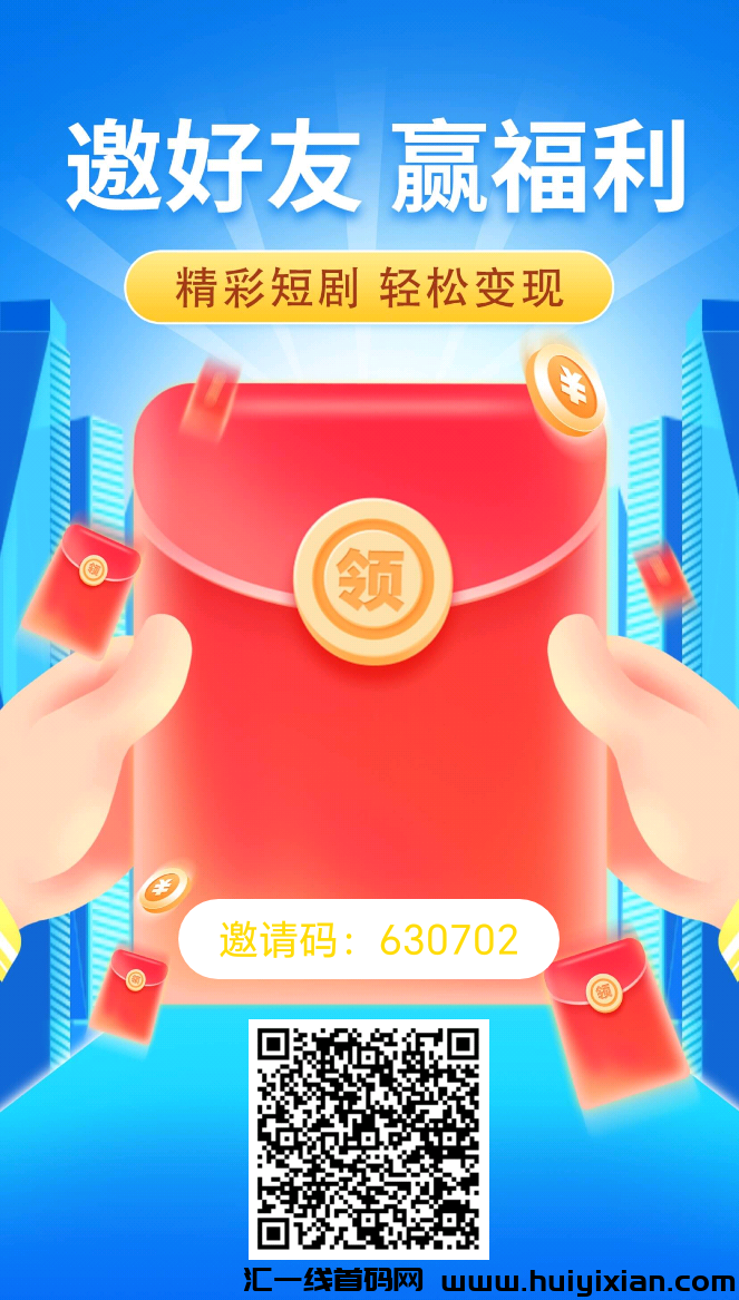 今日首码,星星短剧,万人团队滑落-汇一线首码网