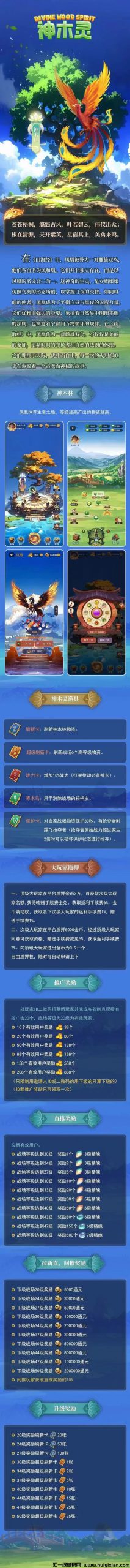 神木灵,预热对接团队长!-汇一线首码网