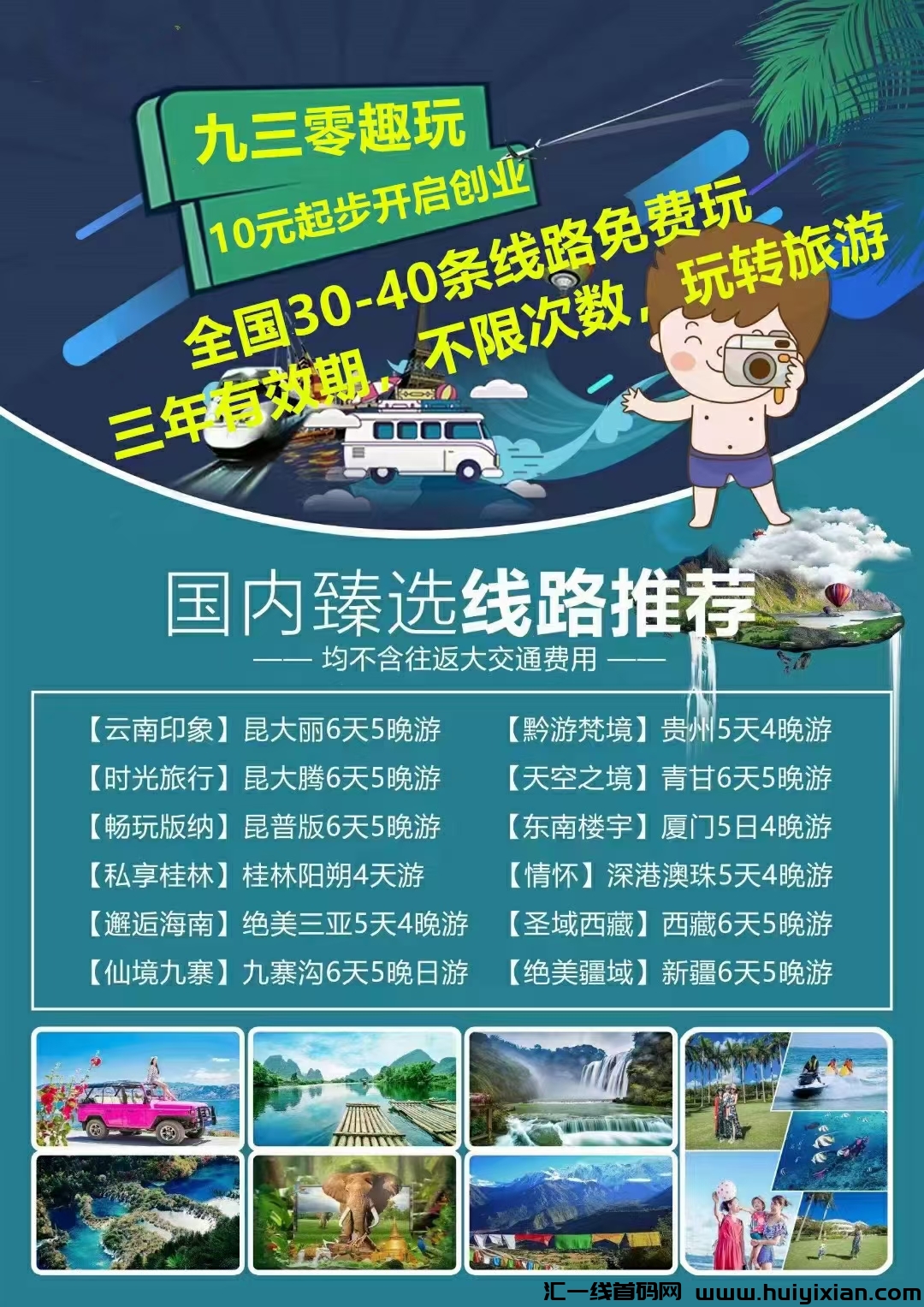 930趣玩,首码预热中,本月底上线。-汇一线首码网