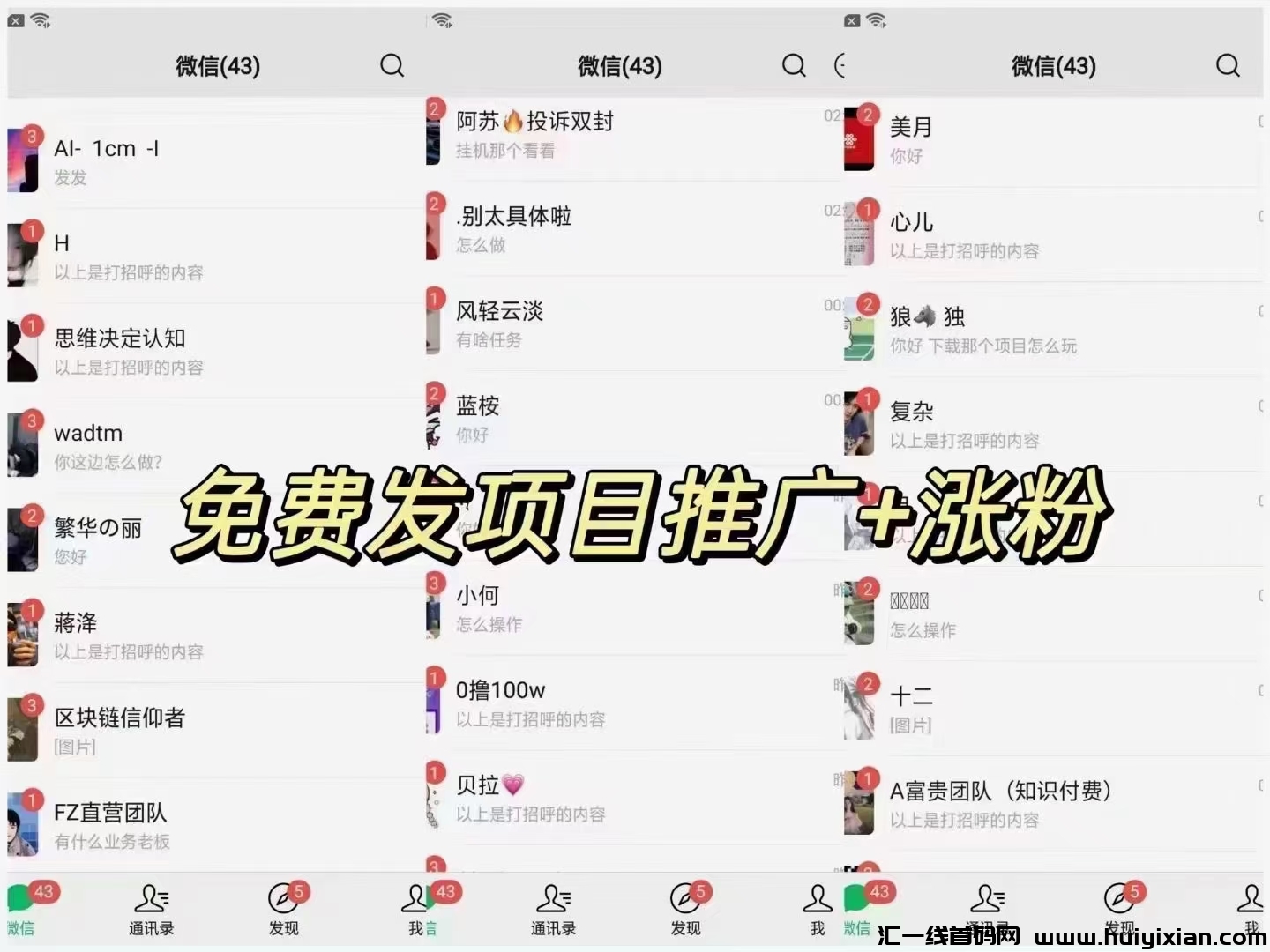 意项app免费发布广告,做项目必备!-汇一线首码网