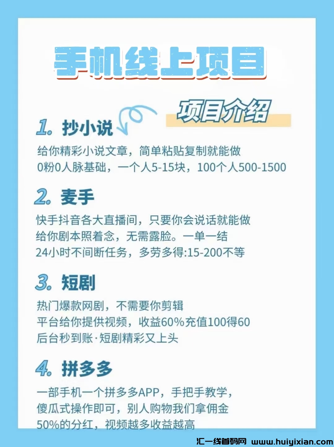 今日工资2400,抄小说复制粘贴如何做,抄小说一部手机可以赚钱吗?抄小说的其他要求是什么?-汇一线首码网