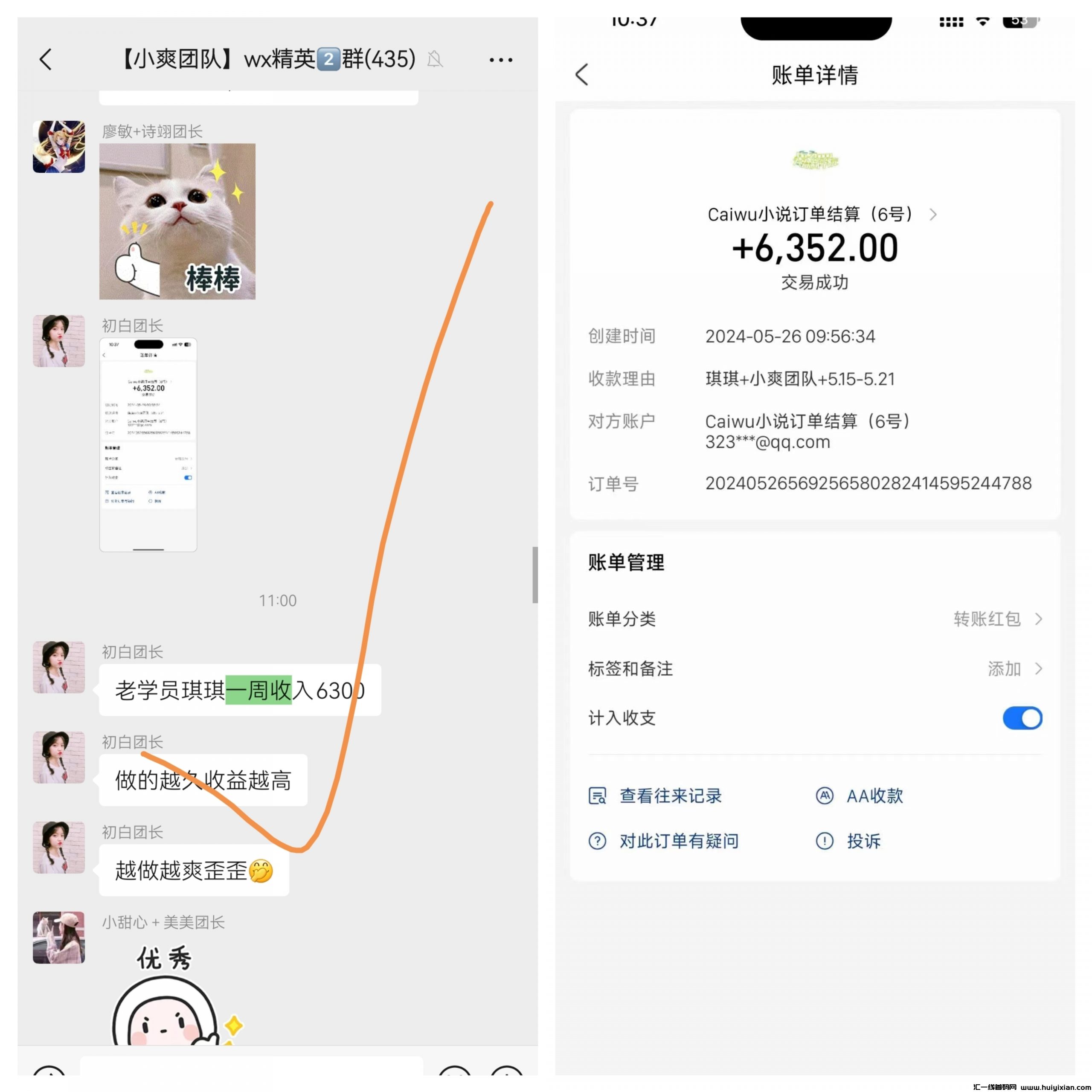 手机副业项目抄小说,只需复制粘贴就可操作赚钱,一部手机在家轻松赚零花-汇一线首码网