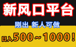 智峰平台,专做广告任务,无脑褂机-汇一线首码网