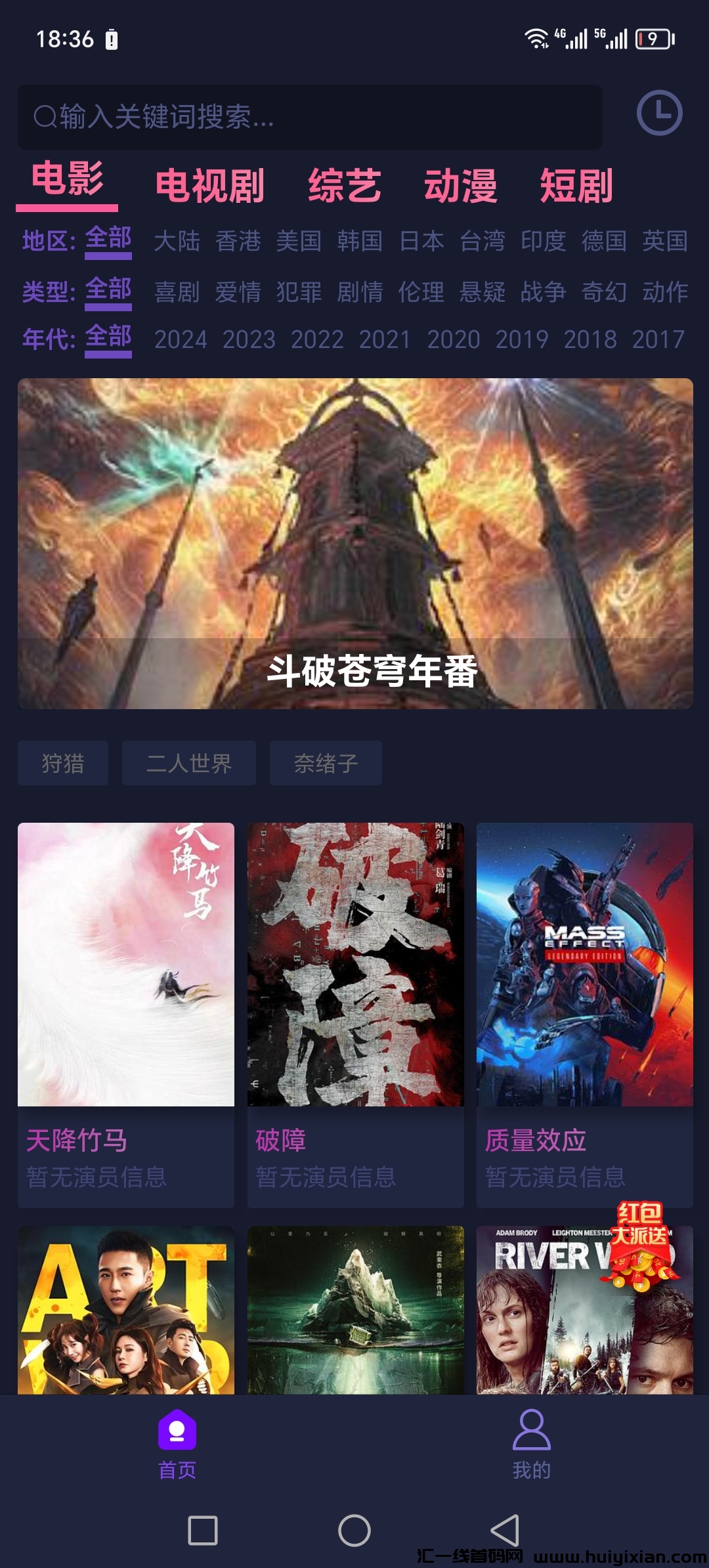 全网影视,首码,对接团队!-汇一线首码网