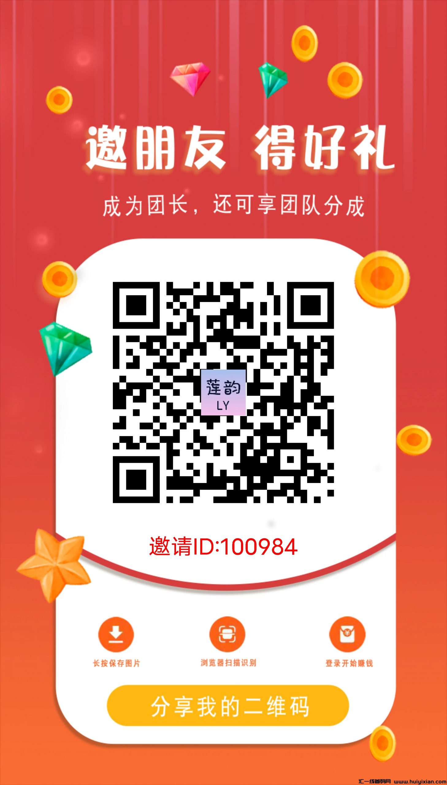 莲韵短视频,刚出一秒,零门槛看广告!-汇一线首码网