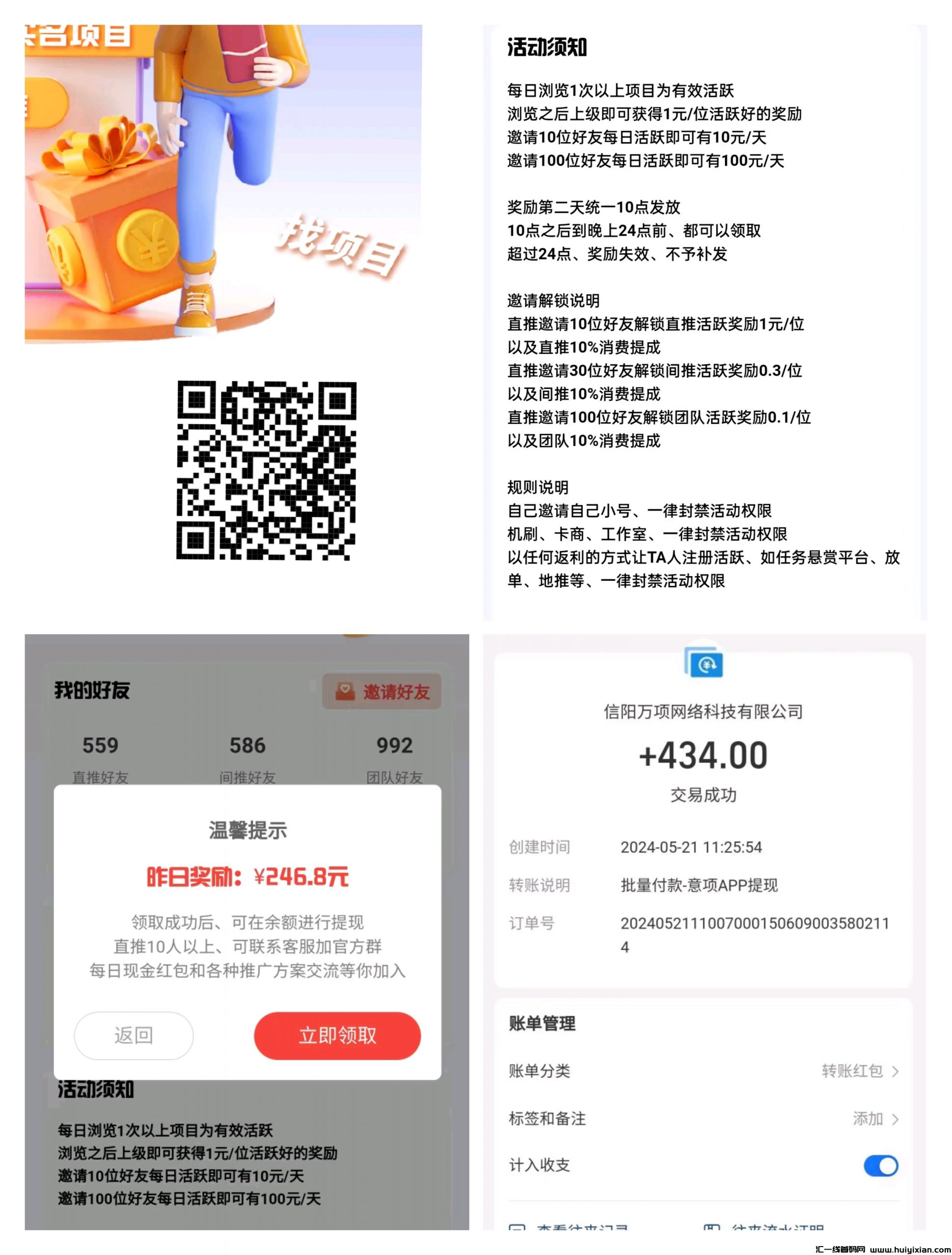 意项,O撸拉新分洪秒到-汇一线首码网