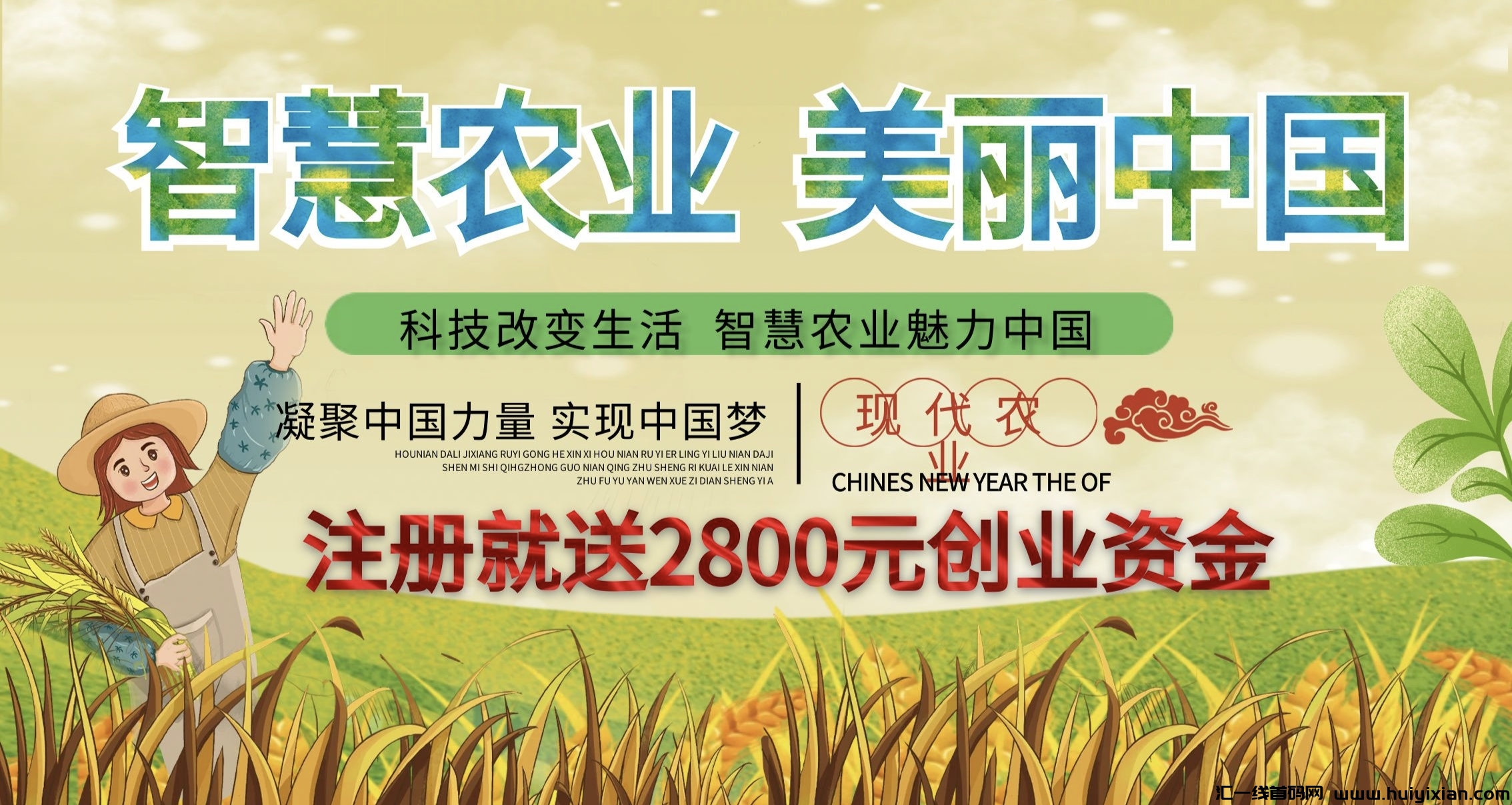 全球智慧农贸市场,5.29日正式启动!站在风口,谁都会起飞。-汇一线首码网