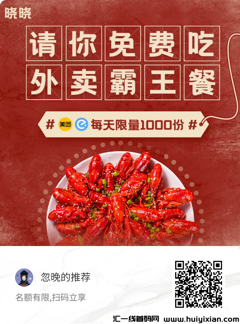 外卖搬运工,每天轻松赚米!-汇一线首码网