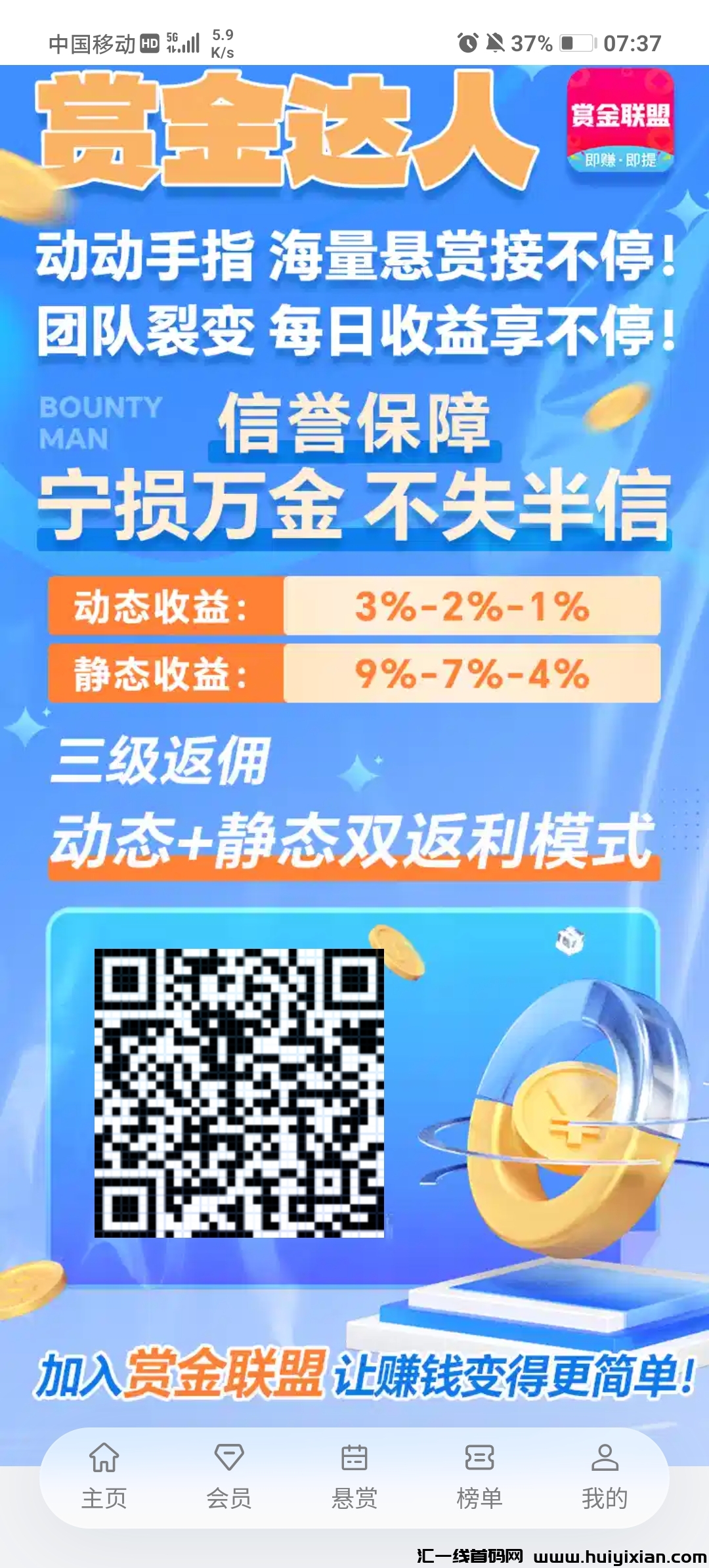 机器人自动做任务,赏金联盟怎么玩?-汇一线首码网