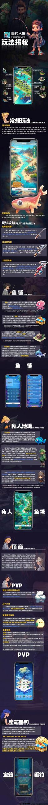 垂钓人生预热,对接团队长!-汇一线首码网