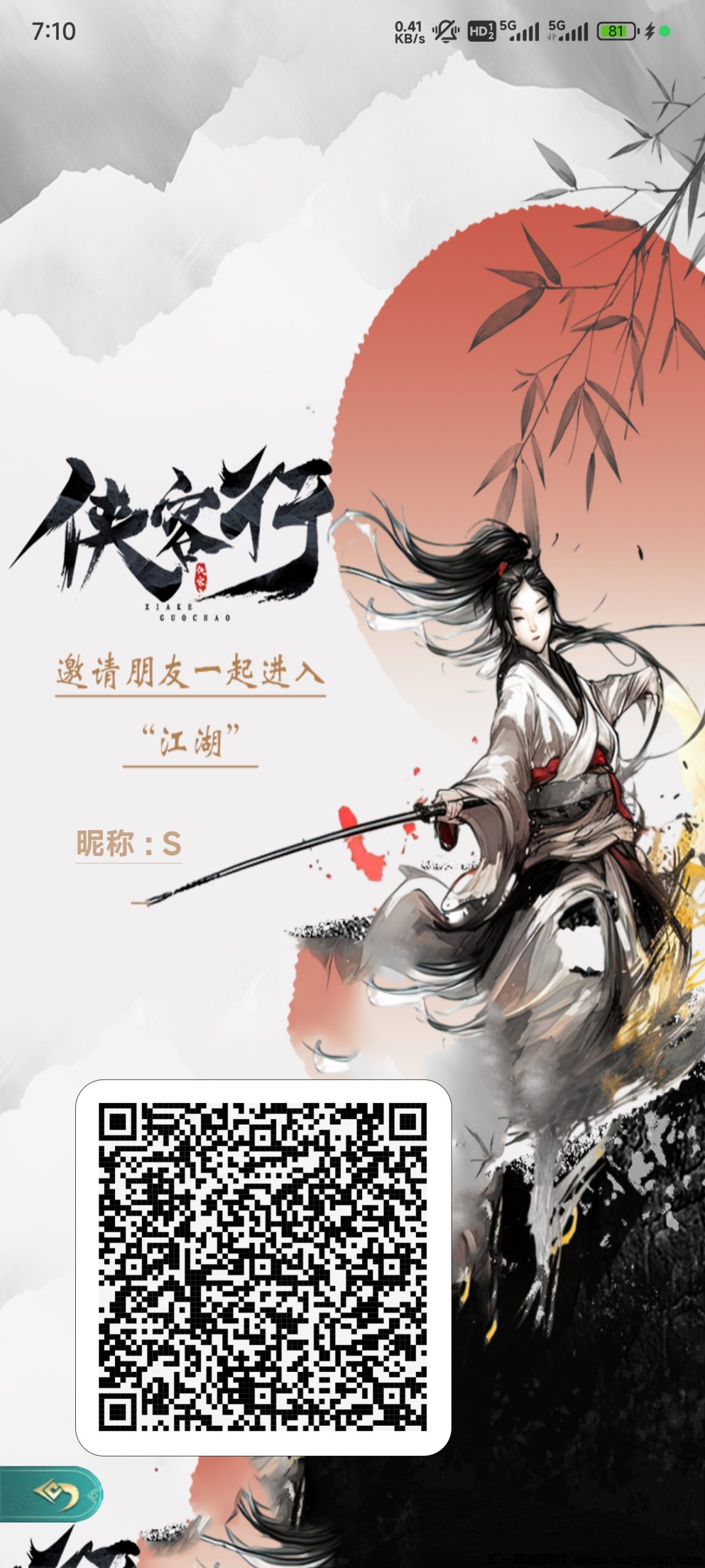 侠客行,逆天纪模式,纯零撸项目-汇一线首码网