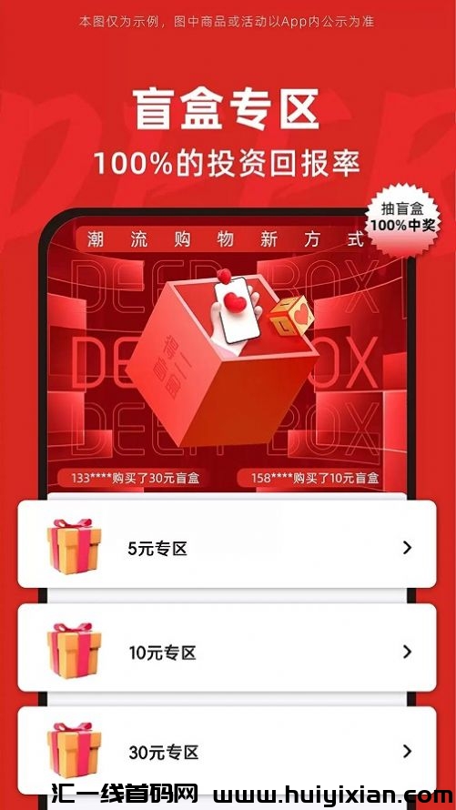 得二首码上线,了解玩法攻略解析!火爆全网-汇一线首码网