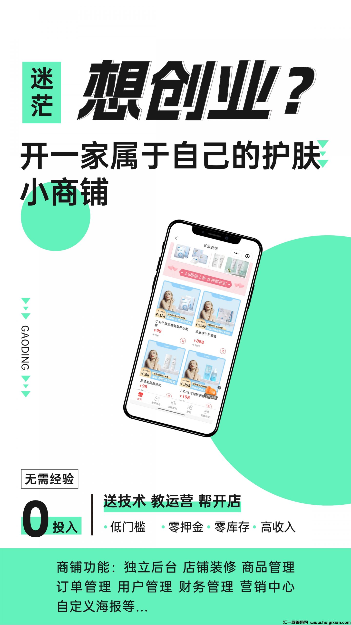 众和优选,新模式新商机,内排中!-汇一线首码网