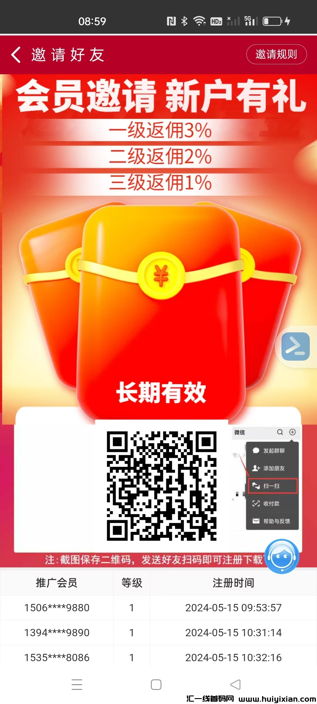 【元禾】0撸团队上新,15天可撸200!-汇一线首码网