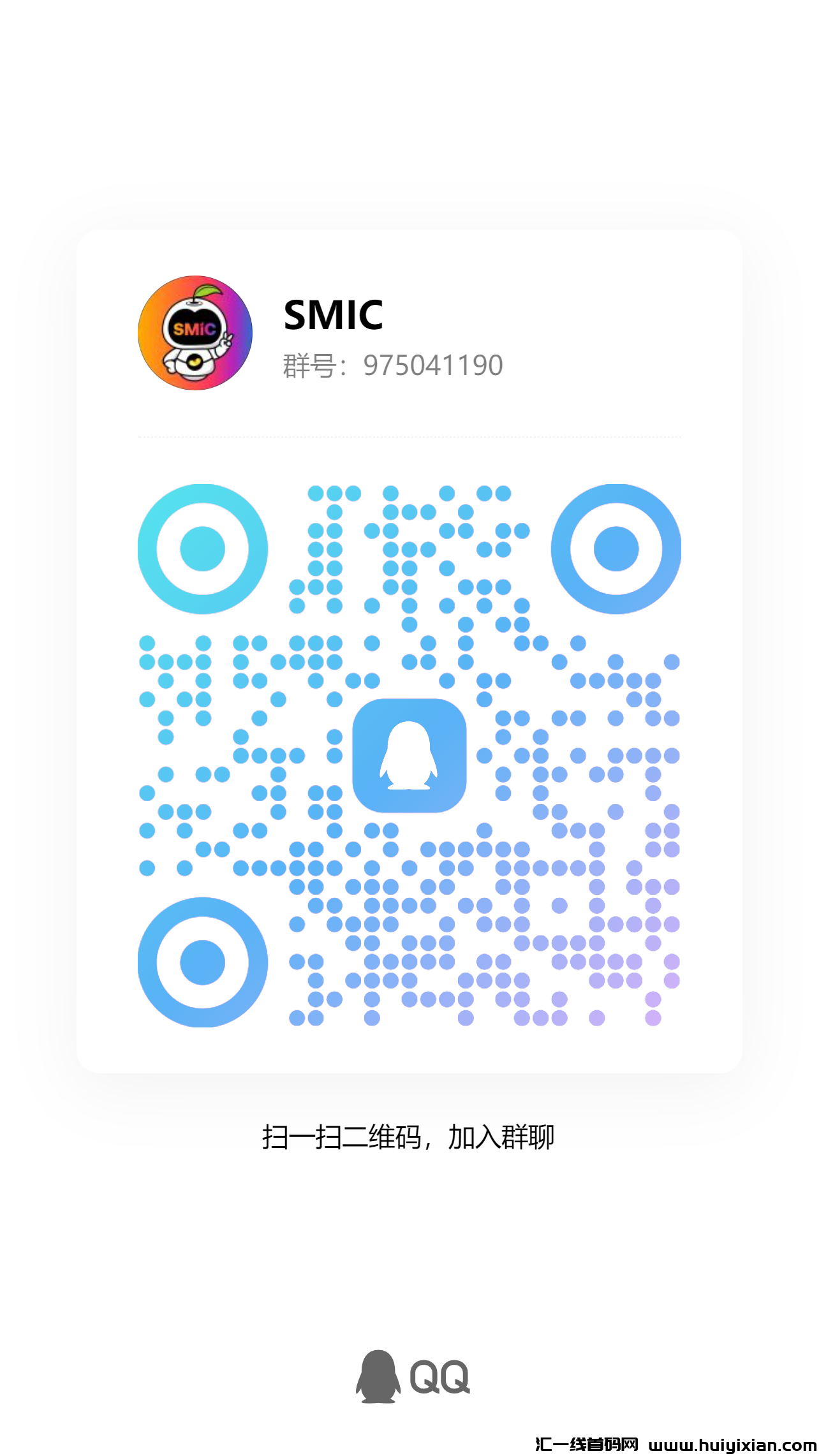 SMIC(思洣客)拆分隆重登场-汇一线首码网