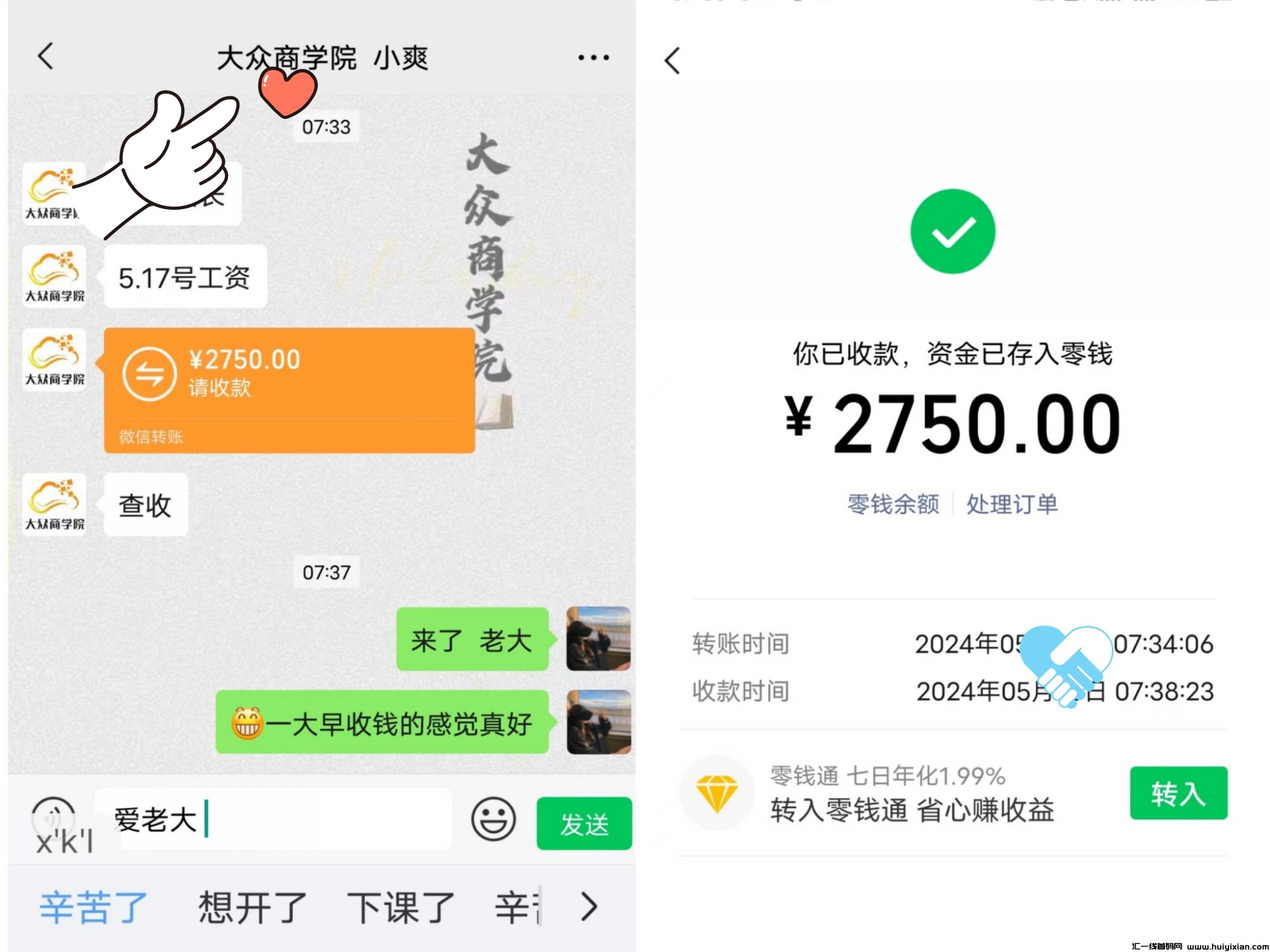 昨天工资2750,抄小说正米如何做?有什么优势?-汇一线首码网