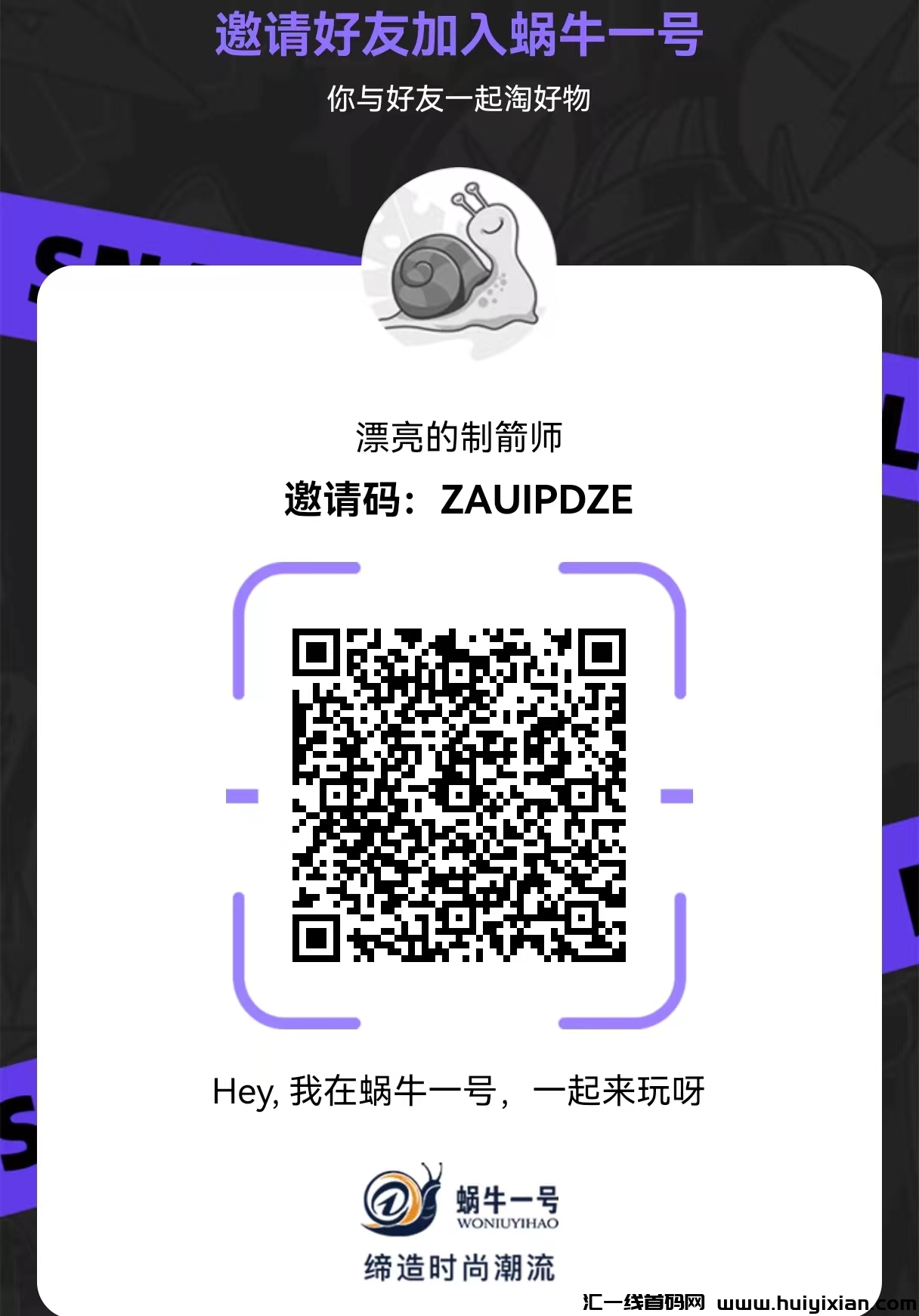 蜗牛一号,新卷轴 2024最大黑马!卷轴模式,翻身必做零撸橡木-汇一线首码网