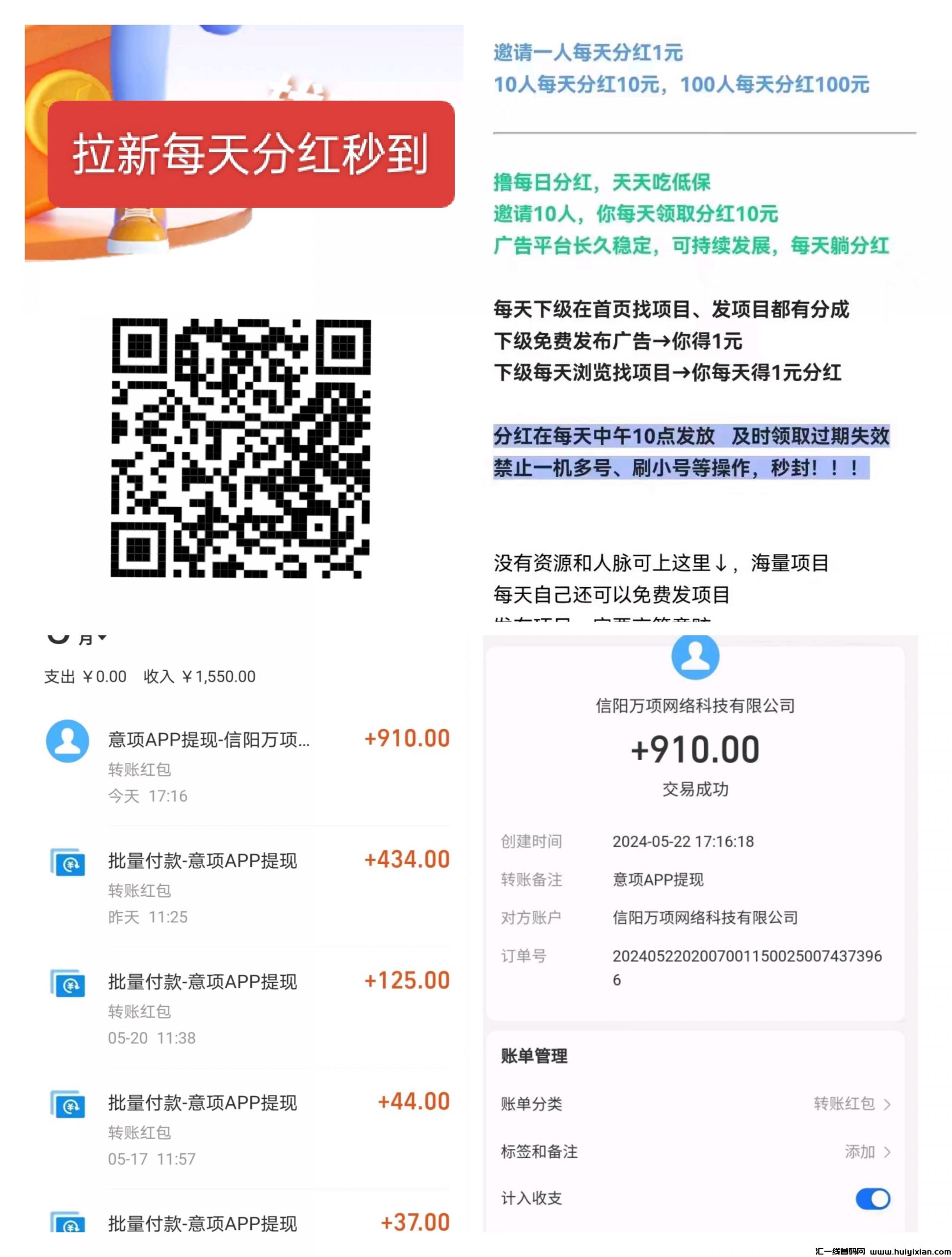 省推,免费撸货撸佣金,开最高级别!-汇一线首码网