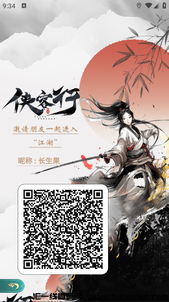 侠客行,目前稳定,纯零撸,逆天纪模式-汇一线首码网