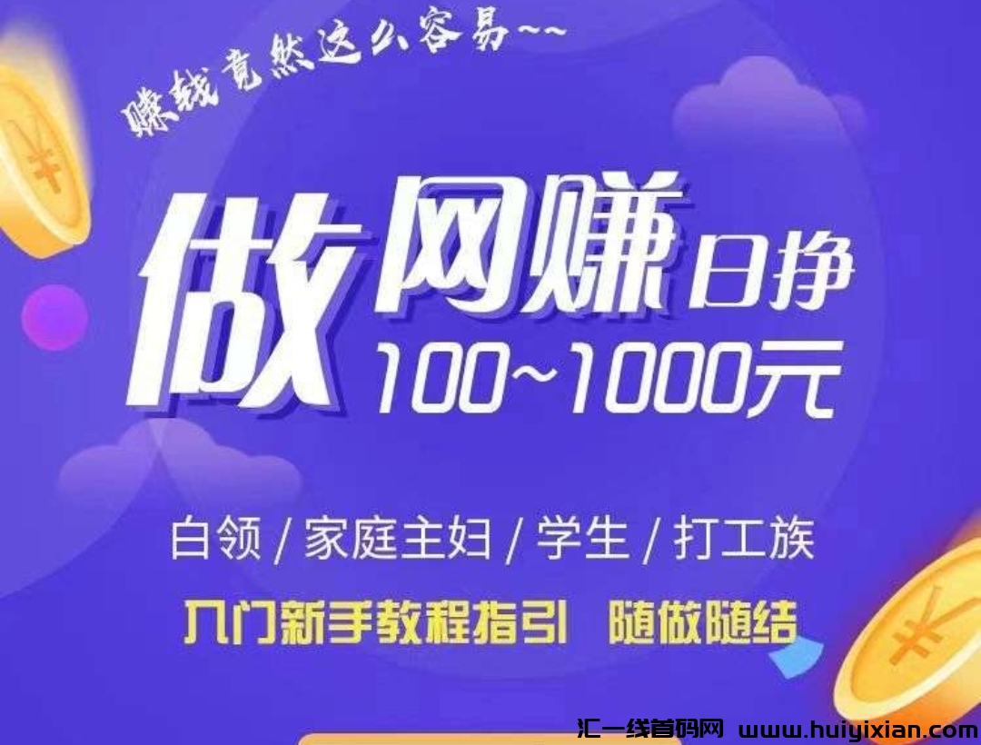 首码小龙虾,斗音小程序看广告合规收益来源,一条0.2元,每日无限看-汇一线首码网
