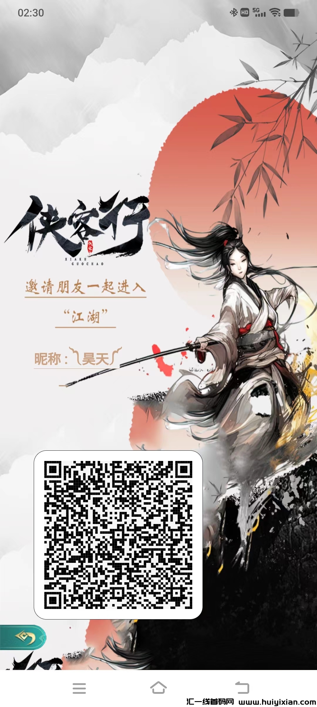 《侠客行》首码上线,纯零撸玩法,逆天纪模式,简单操作-汇一线首码网
