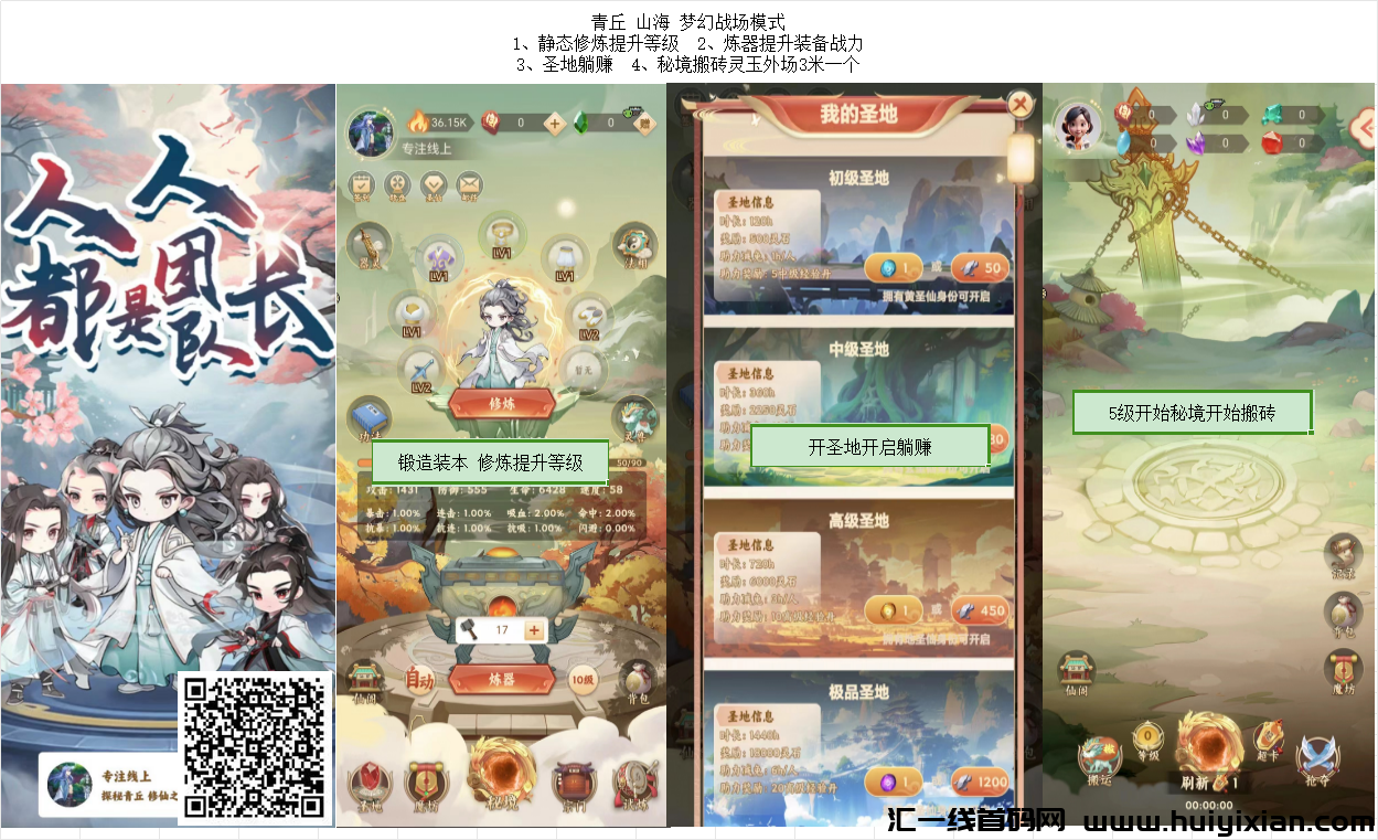 青丘,一个上线山海梦幻战场模式-汇一线首码网