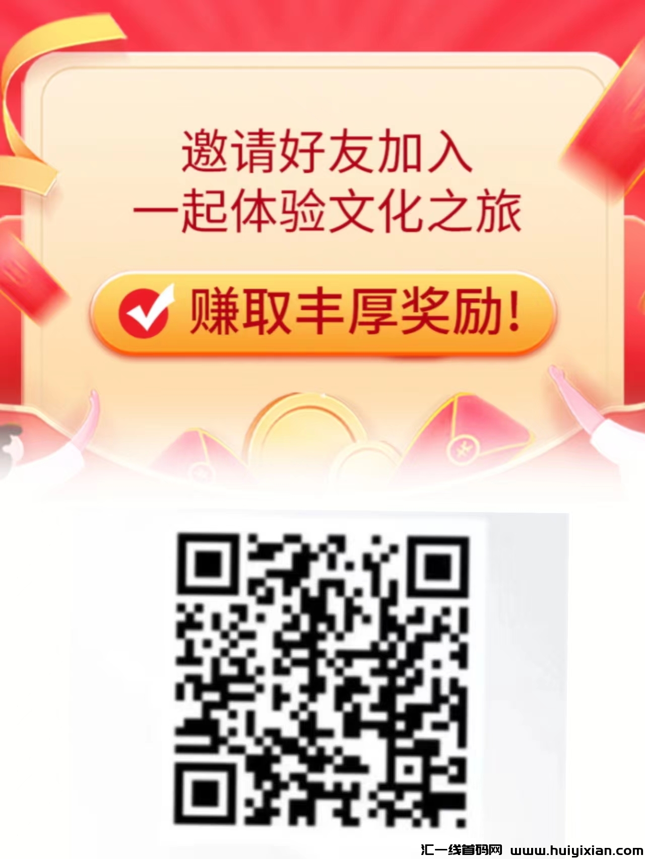【潜龙文旅】6元撬动590万,免单免单!-汇一线首码网