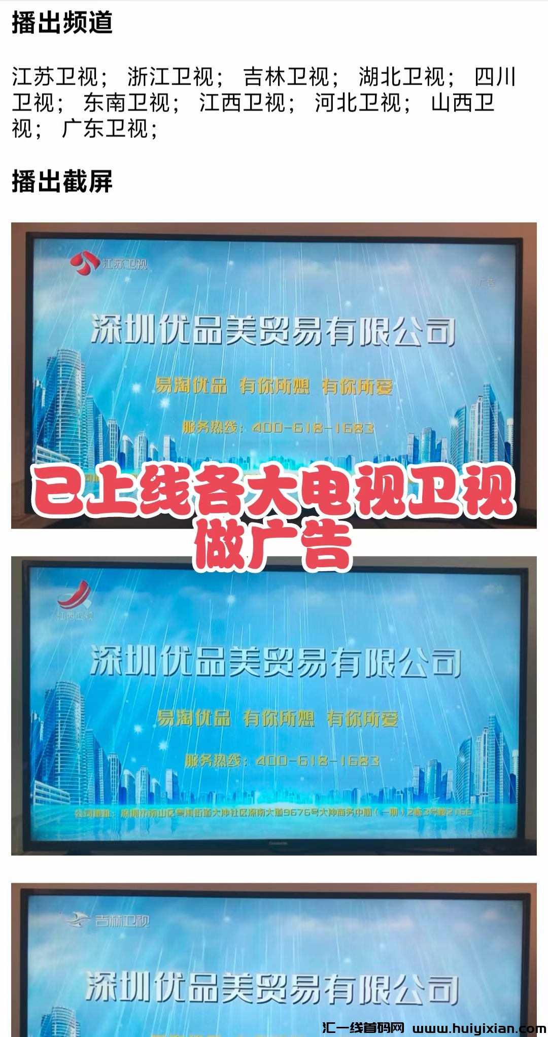 易淘优品:正规商城,随进随出,动态无上限。-汇一线首码网