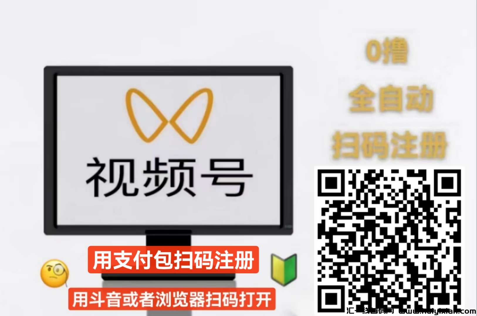 VX视频号全自动挂机新平台:高效、稳定、收益可观-汇一线首码网