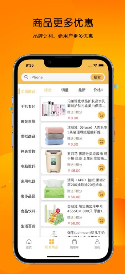 福趣优品全面解析:2024风口项目揭秘,创意独特!-汇一线首码网