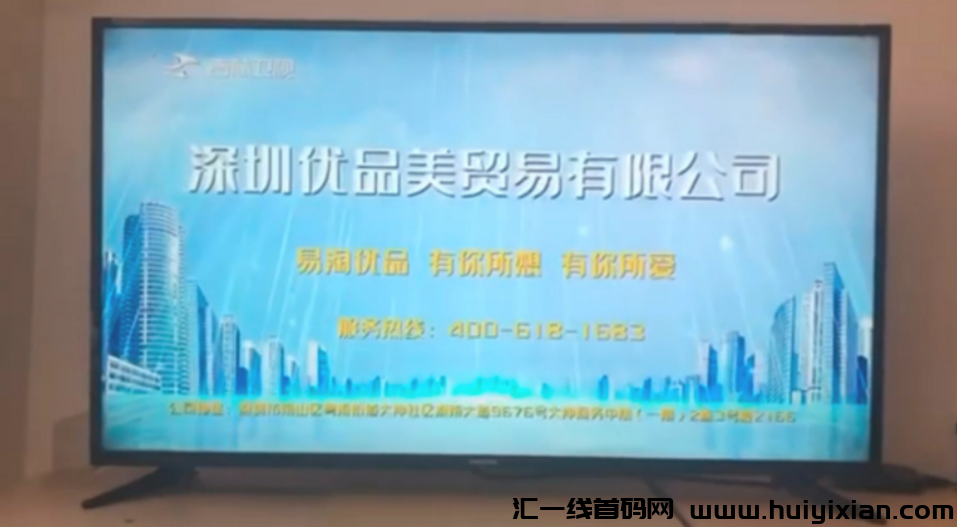 易淘优品大型项目首码上线,卫视热播,应用商店火热上架!-汇一线首码网