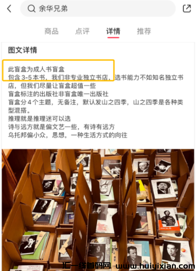 图片[2]-高客单小众赛道，一单￥73，合规收益了250W！-汇一线首码网