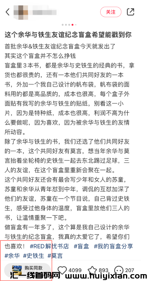 图片[3]-高客单小众赛道，一单￥73，合规收益了250W！-汇一线首码网