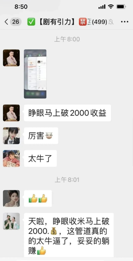 图片[4]-最新整理：11大姿金盘騙局曝光，警惕跑潞风险！-汇一线首码网