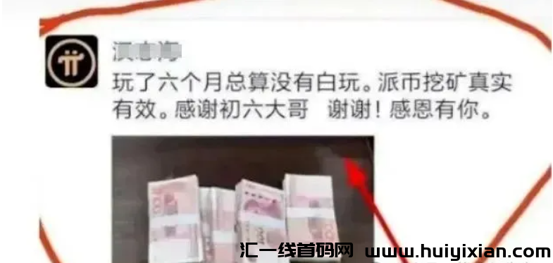 图片[6]-最新整理：11大姿金盘騙局曝光，警惕跑潞风险！-汇一线首码网